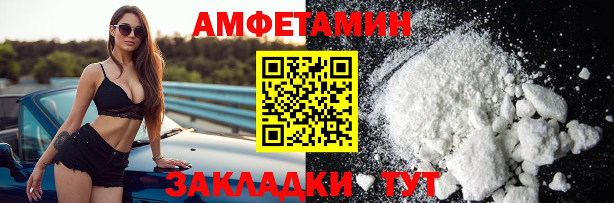 АМФЕТАМИН Розовый Губаха