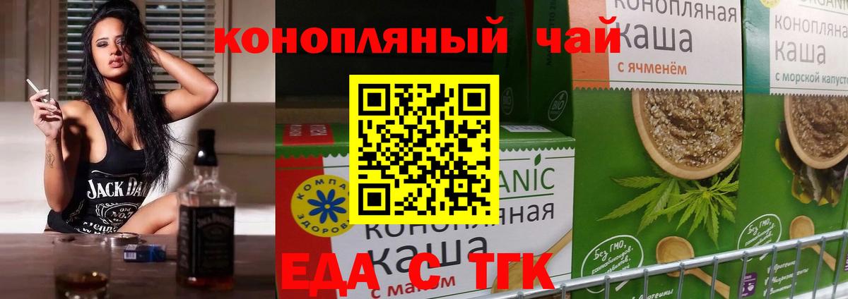 Губаха  Печенье с ТГК конопля  Вход с VPN 