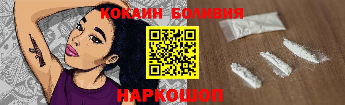Кокаин 97%  Cocaine Боливия  Вход с VPN  Губаха 