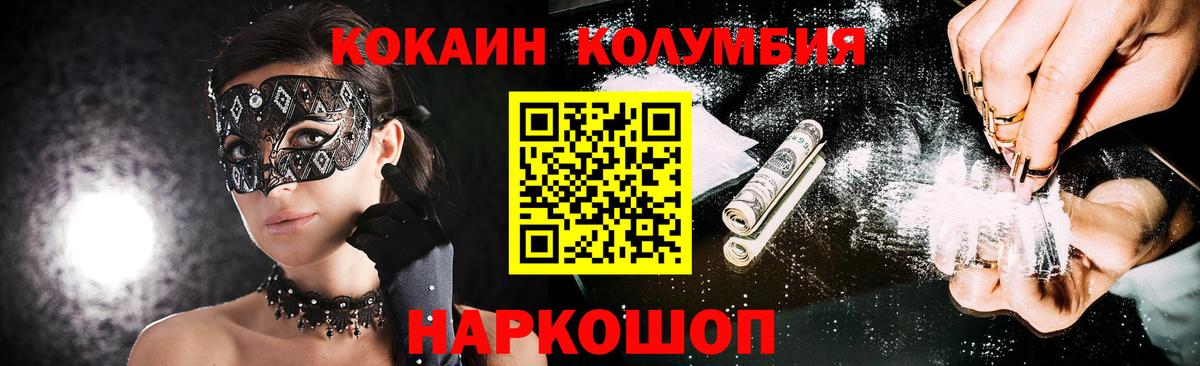 Кокаин Перу Губаха