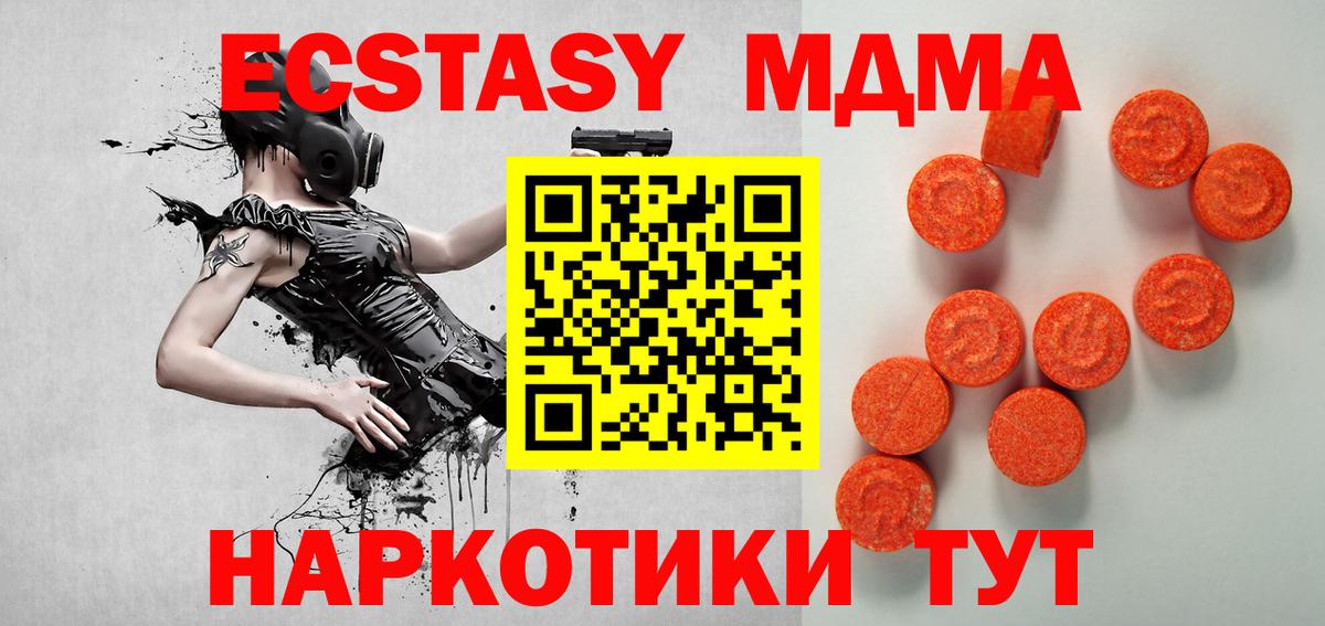 Ecstasy 280 MDMA Губаха