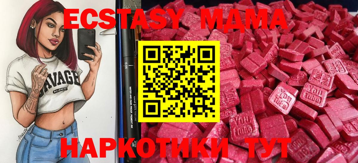 Экстази 99%  Ecstasy  Экстази 99%  Губаха  Вход с VPN 