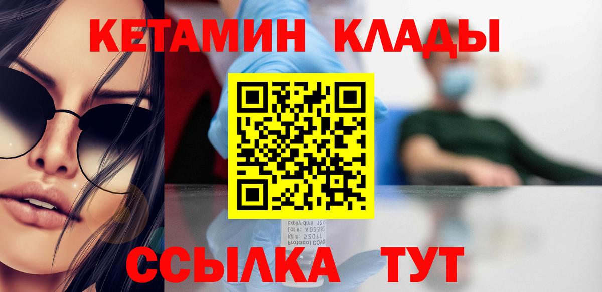 Губаха  Кетамин VHQ  Вход с VPN 