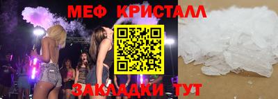 кристаллы Балаково
