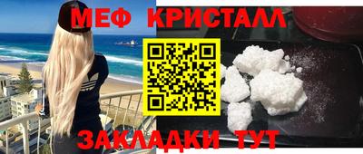 кристаллы Балаково