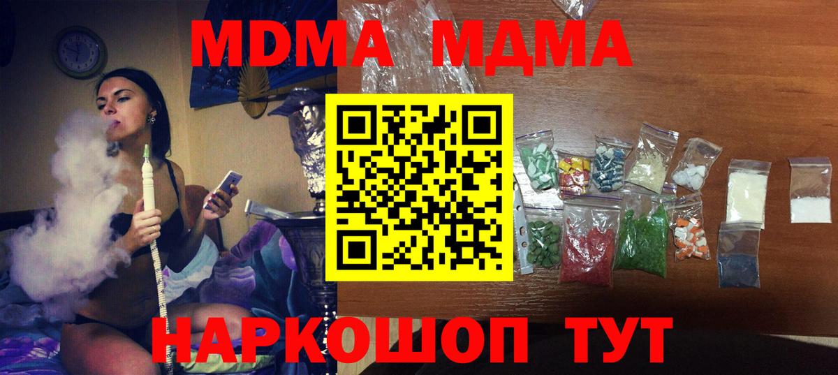 MDMA VHQ  Вход с VPN  МДМА  Губаха 