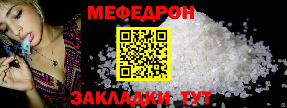 магазин продажи   Вход с VPN  Губаха  Меф mephedrone  Меф 4 MMC  гидра tor  Меф 