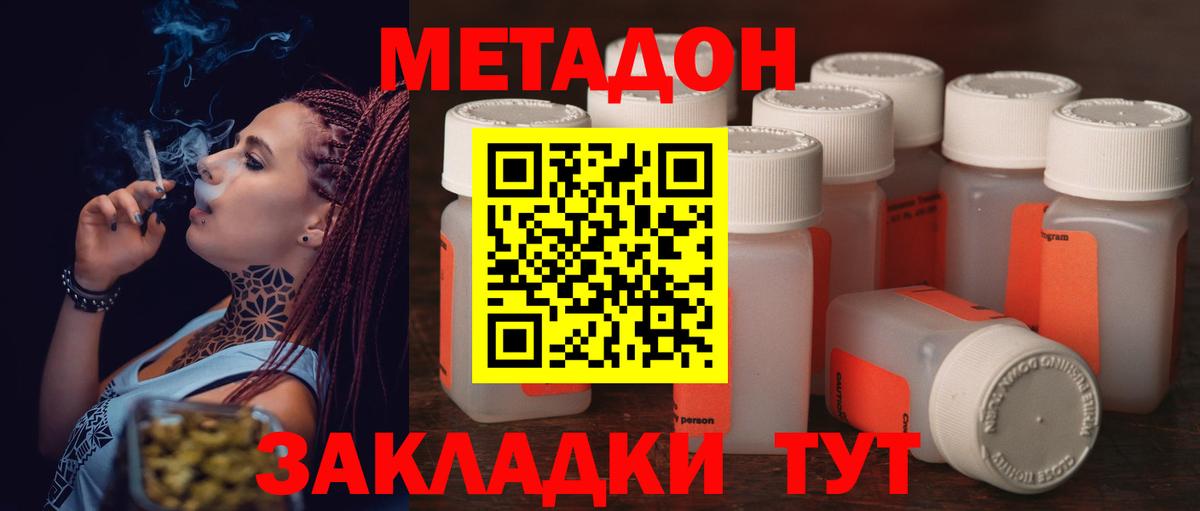 Губаха  МЕТАДОН белоснежный  МЕТАДОН мёд  Вход с VPN 