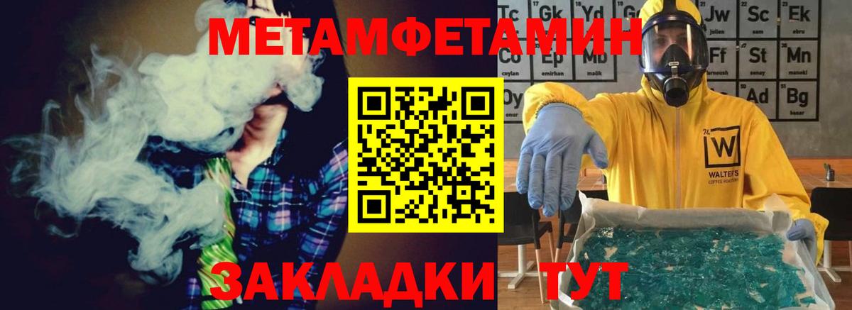 Губаха  МЕТАМФЕТАМИН мет  Вход с VPN 