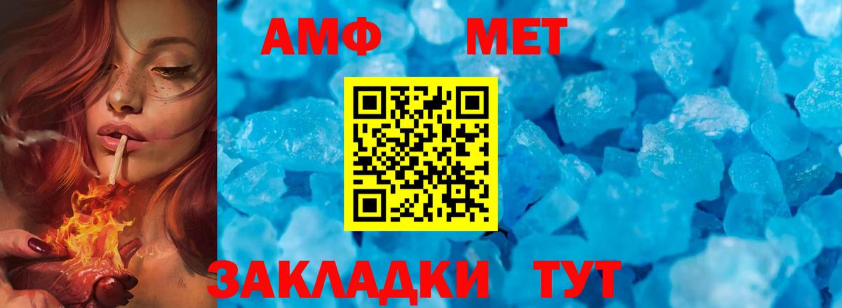 Метамфетамин пудра Губаха