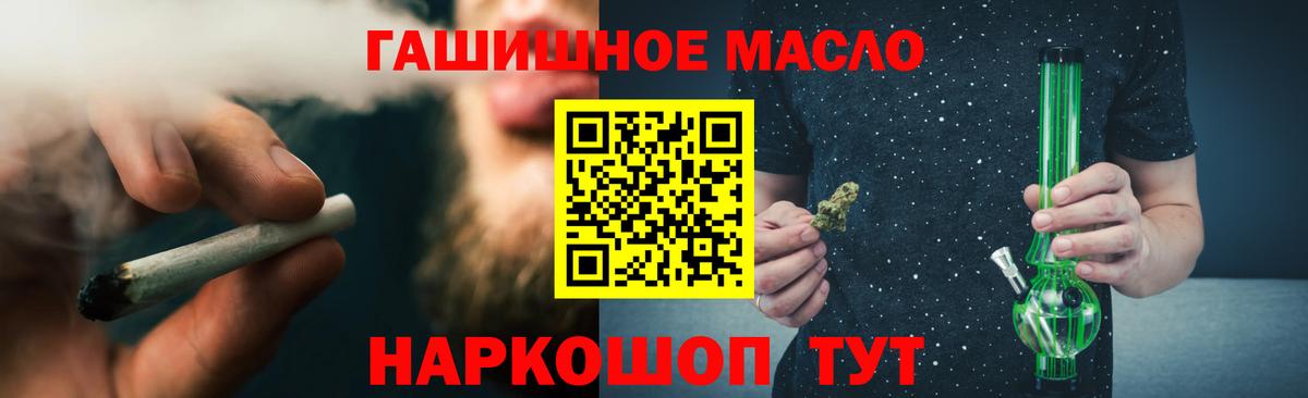 Губаха  ТГК вейп  Вход с VPN 